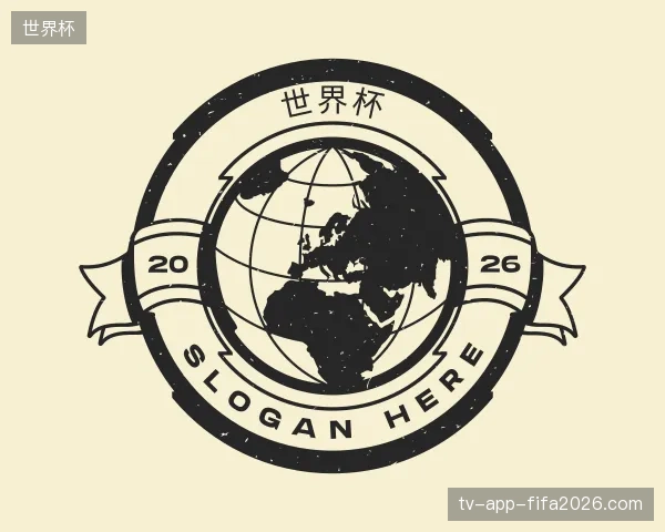 初识世界杯官方入口